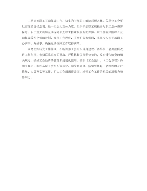 精编之年机关工会工作总结范文.docx