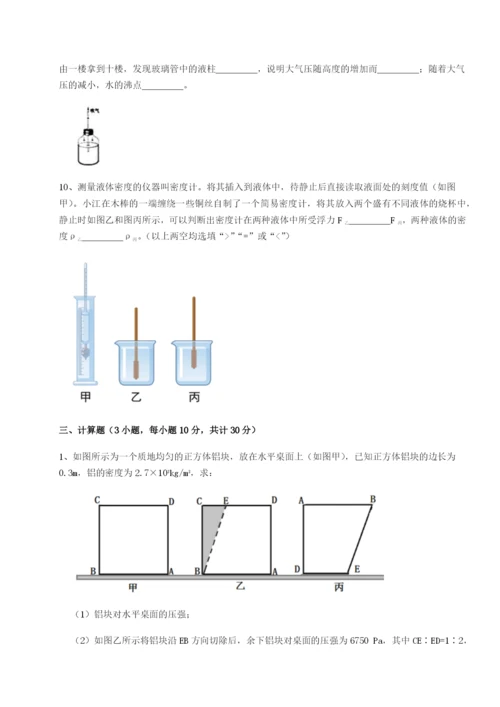 专题对点练习福建泉州市永春第一中学物理八年级下册期末考试章节测试试题（详解版）.docx