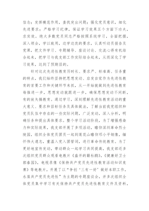 上半年党支部工作总结.docx