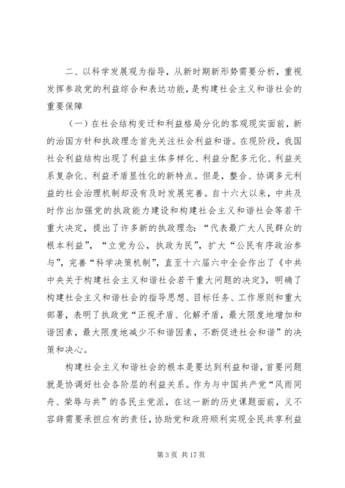 公推直选宣贯材料 (3).docx