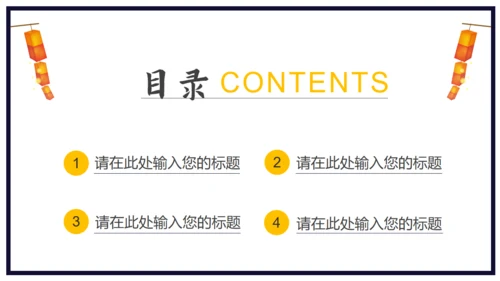 梦幻美妙中秋夜商业活动策划通用PPT模板