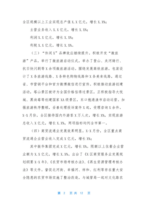 [分管招商引资电子商务务虚会发言材料]务虚会-招商引资.docx