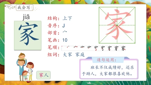 【核心素养】部编版语文一年级下册-19. 咕咚 第1课时（课件）