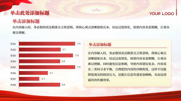 红金色党政风加强公共卫生体系建设PPT模板