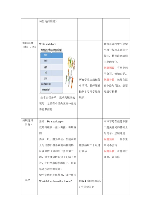 外研版（一年级起点）四年级英语下册Moudle 9 复习课  教案