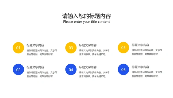 蓝色卡通风中小学居家防疫指南PPT模板