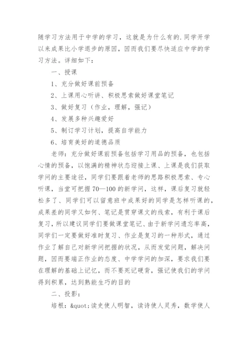理想信念教育主题班会.docx