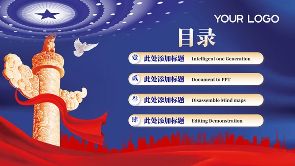 蓝色党政风智绘蓝图规划实施成果202X年度规划实施报告年终总结PPT模板