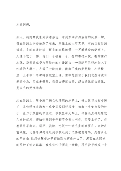初二暑假生活心得体会600字5篇.docx