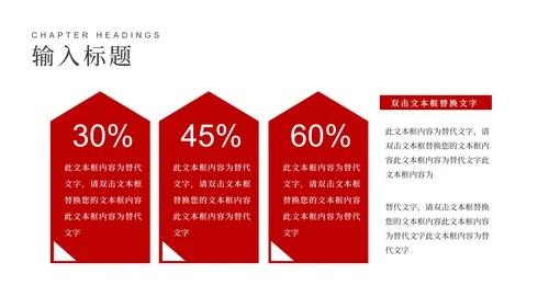 红色扁平风新春对联新年快乐PPT模板