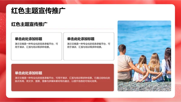 红色党政风革命精神主题教育PPT