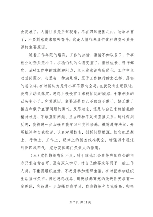 自觉加强党性修养牢记服务宗旨.docx