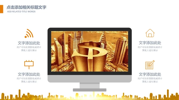 简约银行金融理财投资财务财富PPT模板