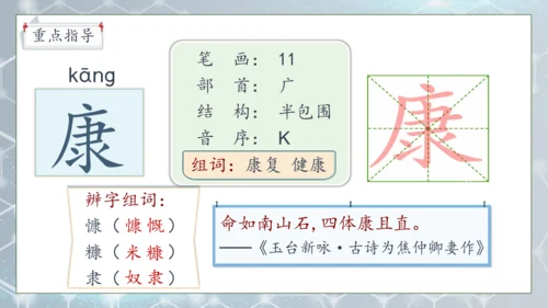 【核心素养】部编版语文四年级下册-7.纳米技术就在我们身边 第1课时（课件）