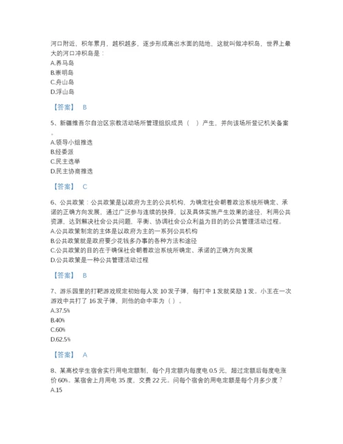 2022年云南省公务员省考之行测自测题库(含有答案).docx