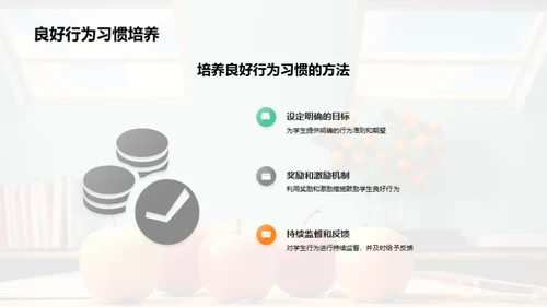 心理驱动的行为引导