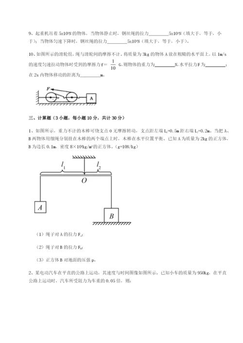 强化训练湖南长沙市铁路一中物理八年级下册期末考试专项攻克B卷（附答案详解）.docx