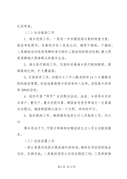 县民政局汇报材料.docx