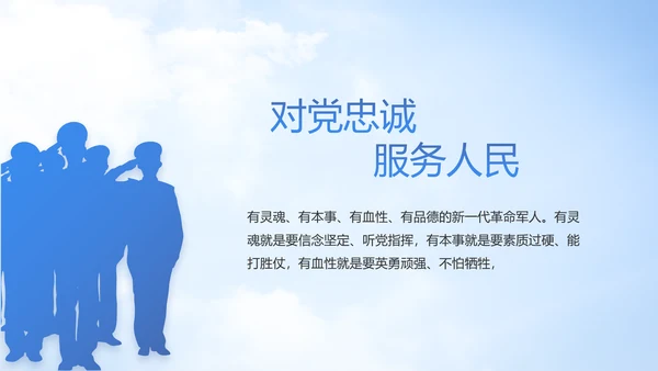 童心向军梦八一军事部队动态PPT
