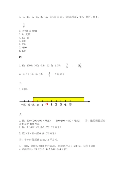 黑龙江【小升初】2023年小升初数学试卷word.docx