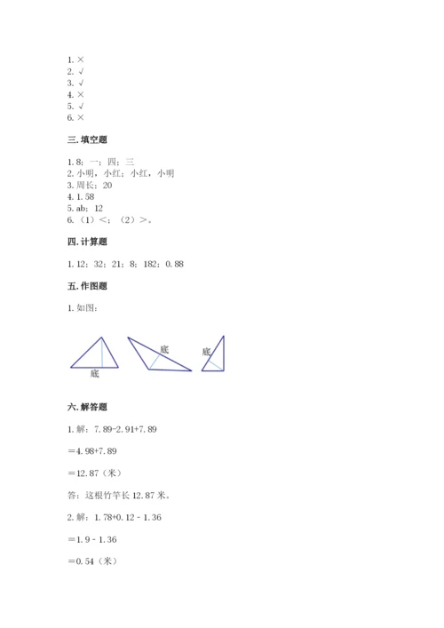 北师大版数学四年级下册期末测试卷汇编.docx