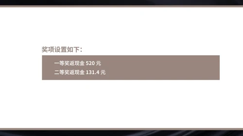 黑色画册风珠宝首饰元旦促销方案PPT模板