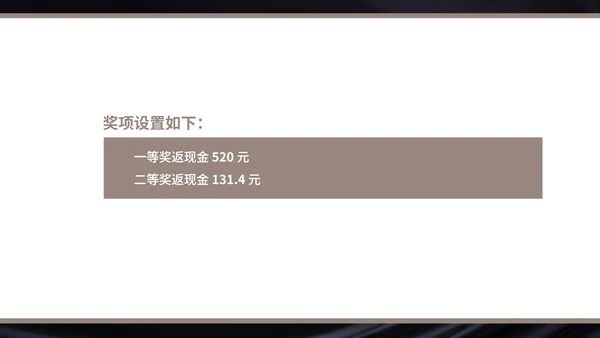 黑色画册风珠宝首饰元旦促销方案PPT模板
