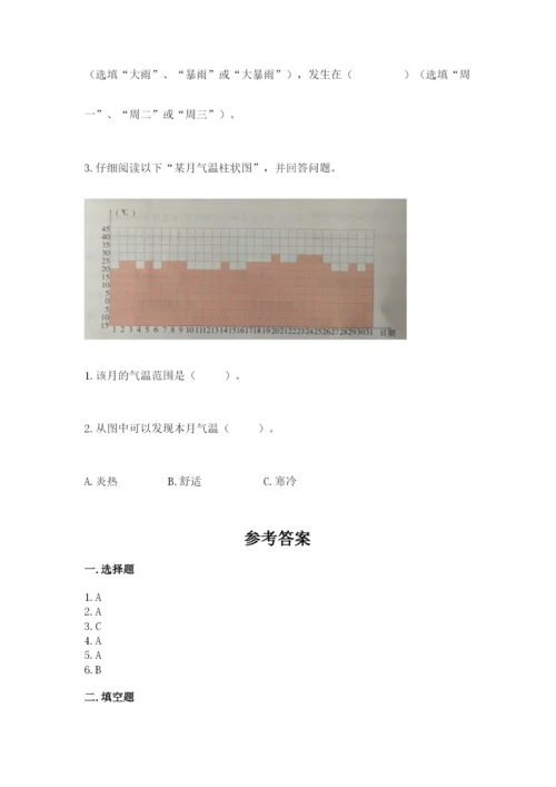 教科版三年级上册科学期末测试卷（易错题）.docx