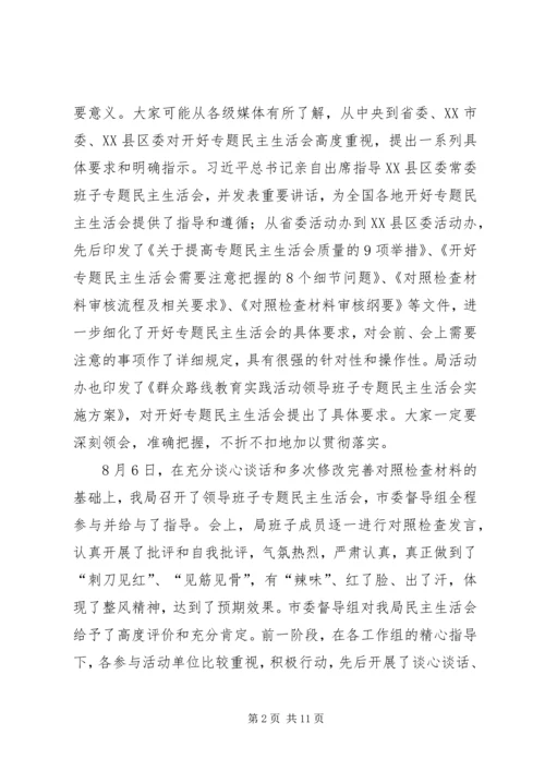 县委书记民主推荐会主持词.docx