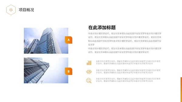 橙黑色实拍商务风项目复盘报告工作汇报PPT工作总结