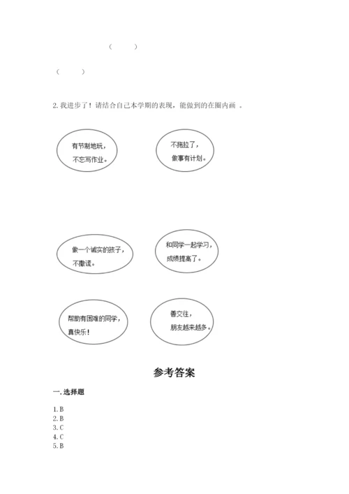 部编版二年级上册道德与法治期中测试卷精品【各地真题】.docx