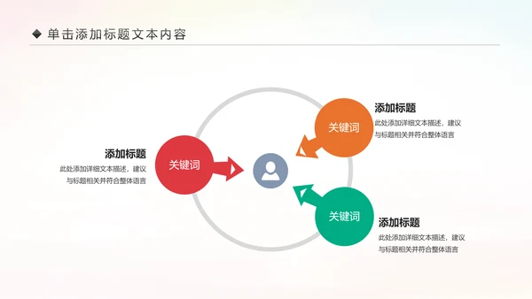 排球比赛排球教学排球协会动态PPT模板