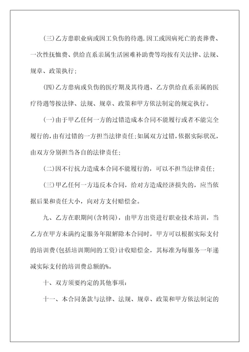 2022劳动合同签订年限