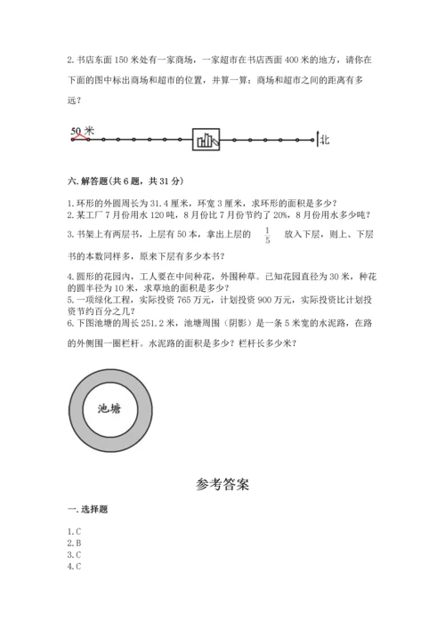 人教版六年级上册数学期末模拟卷（典型题）.docx