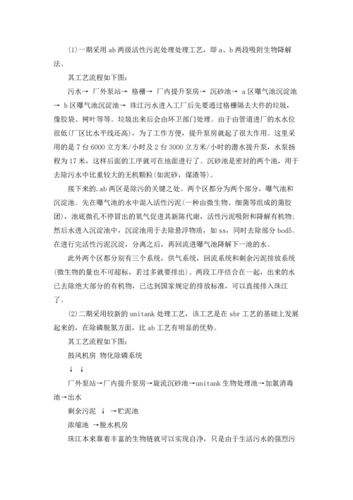 木工实习报告范文集锦五篇.docx