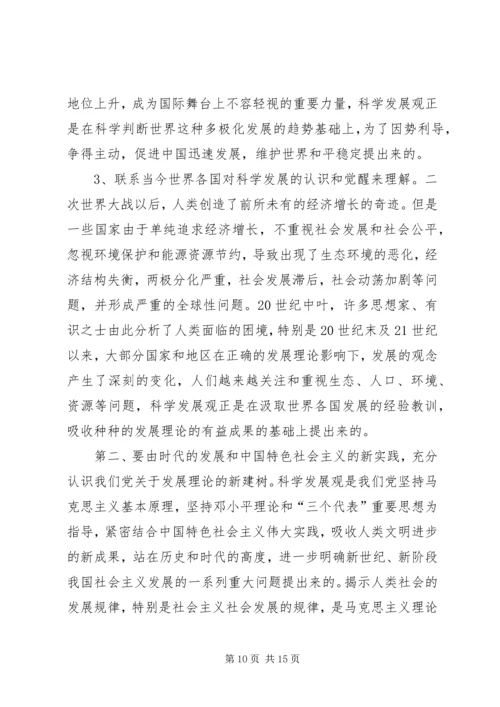 党课学习材料专题5篇.docx
