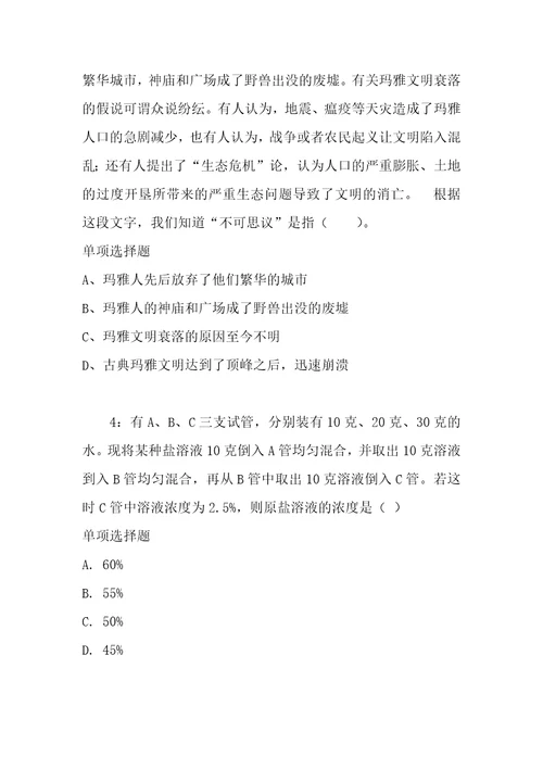 公务员招聘考试复习资料河北公务员考试行测通关模拟试题及答案解析2018：325