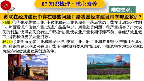 第三单元  第一次世界大战和战后初期的世界  单元复习课件（部编版）