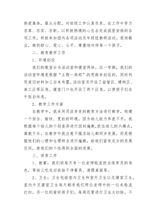 2023年度教师工作总结范文.docx