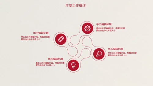 红丝带爱心感恩年终总结通用PPT模板