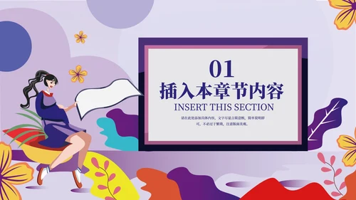 紫色卡通风学生会竞选PPT模板