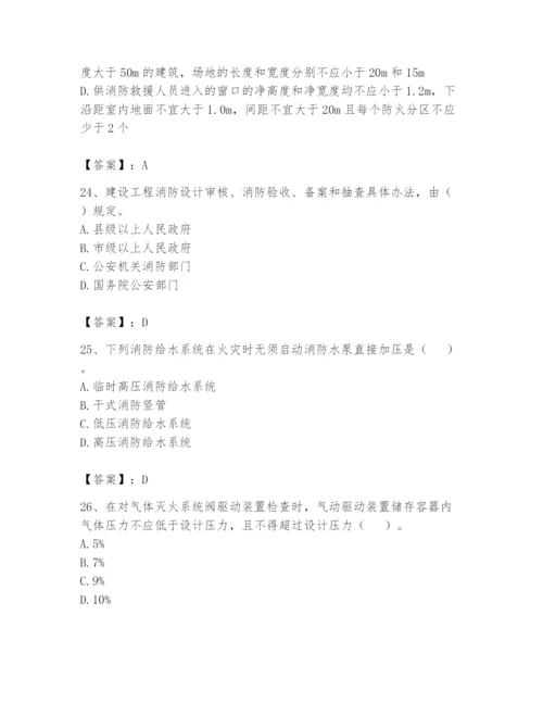 注册消防工程师之消防技术综合能力题库及参考答案1套.docx
