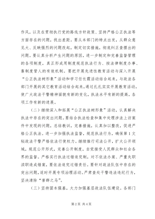 全县政法队伍建设工作要点.docx