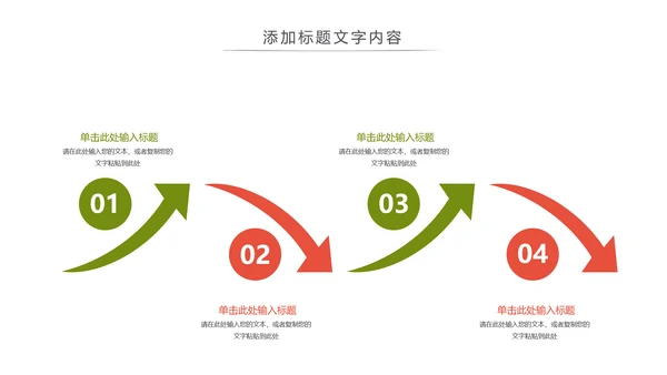 农业丰收乡村振兴动态PPT模板