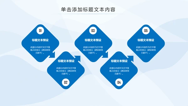 蓝色水资源公益自来水节约用水水利PPT