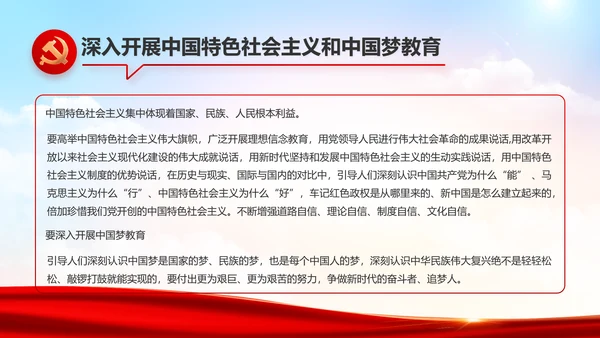 红色党建党支部党员主题党日微党课PPT模板