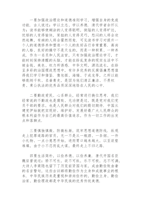 廉政党课2021年.docx