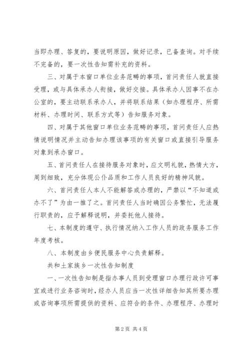 关于便民服务站下一步工作相关措施 (2).docx