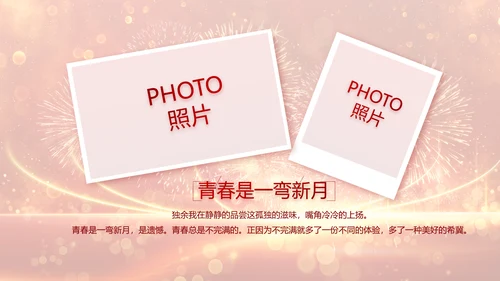 红色喜庆社区春节联欢会动态PPT