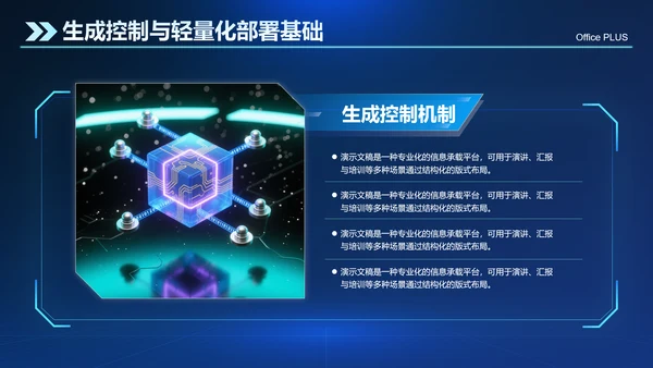 蓝色科技风IT互联网总结汇报PPT模板